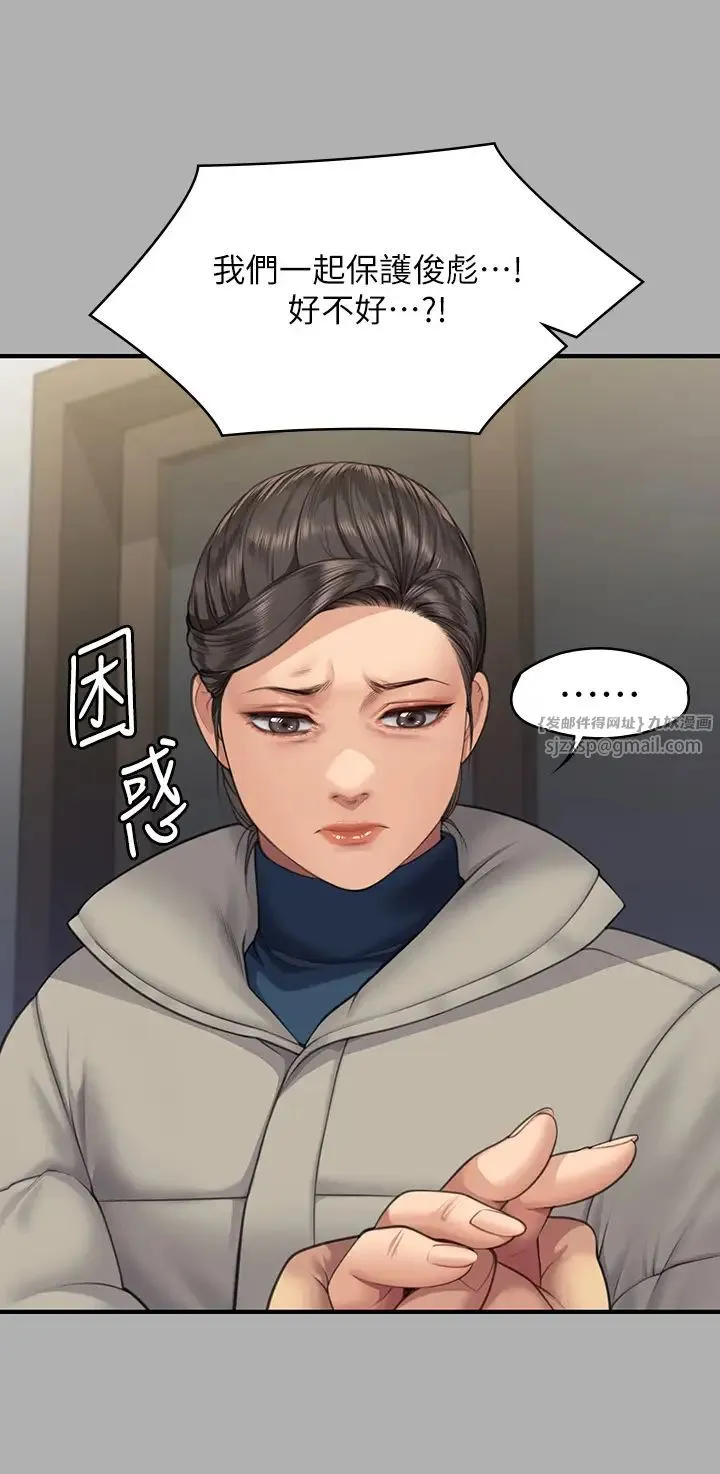 傀儡 第320話-樸牧師之死 第37页