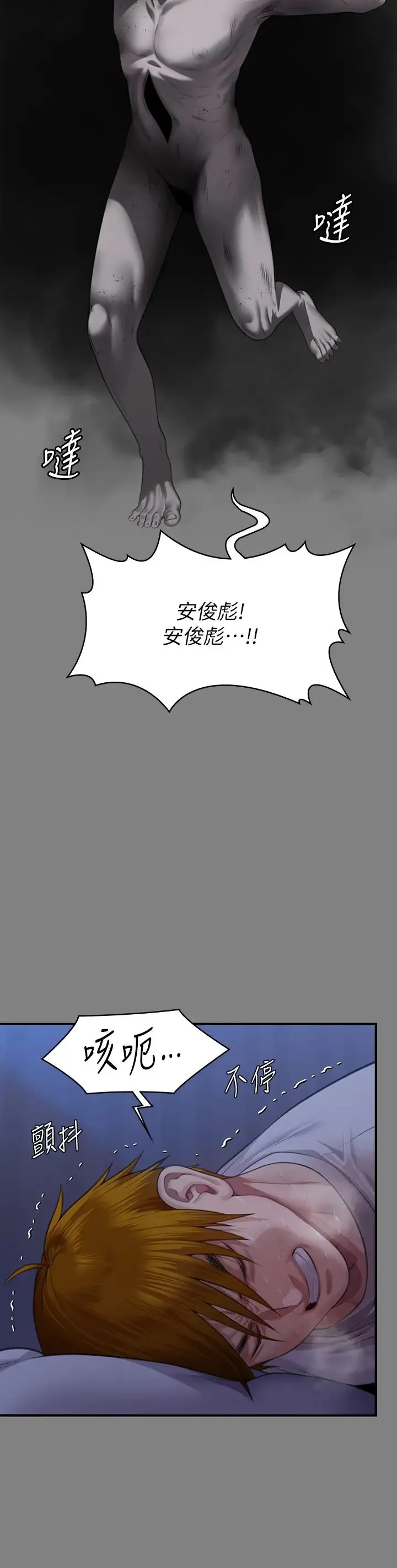 傀儡 第320話-樸牧師之死 第27页