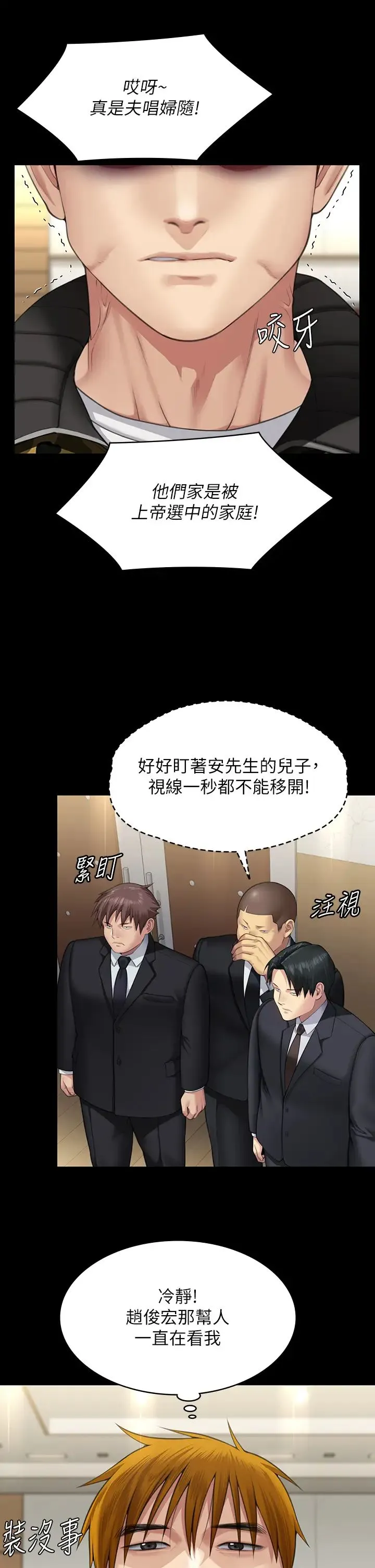 傀儡 第320話-樸牧師之死 第44页