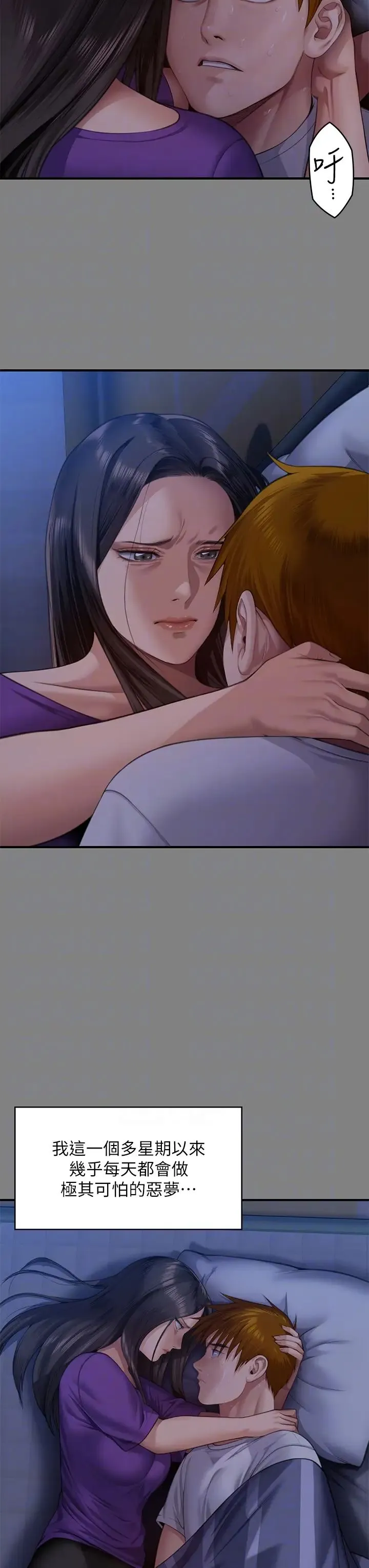 傀儡 第320話-樸牧師之死 第30页