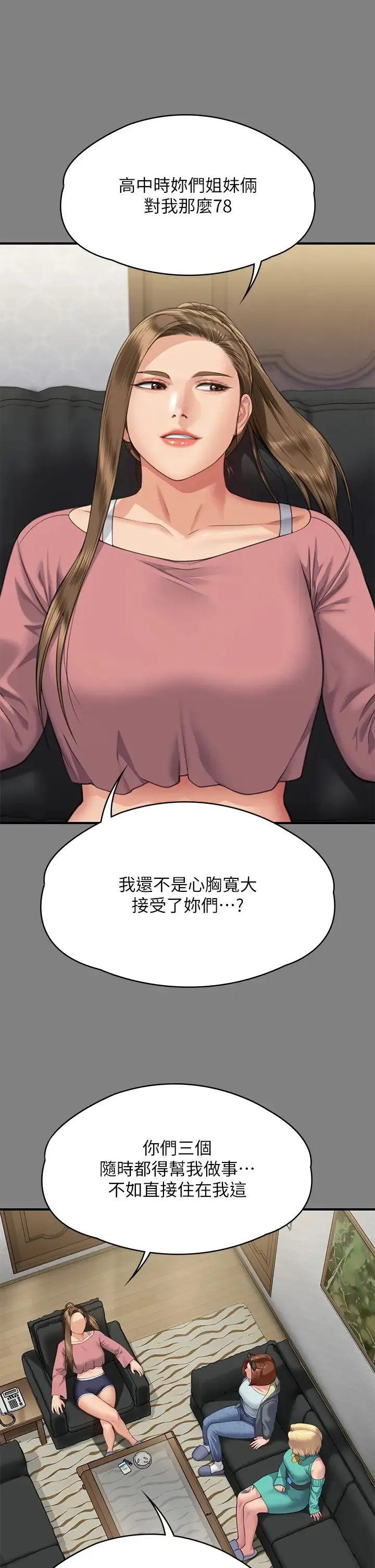 傀儡 第320話-樸牧師之死 第7页