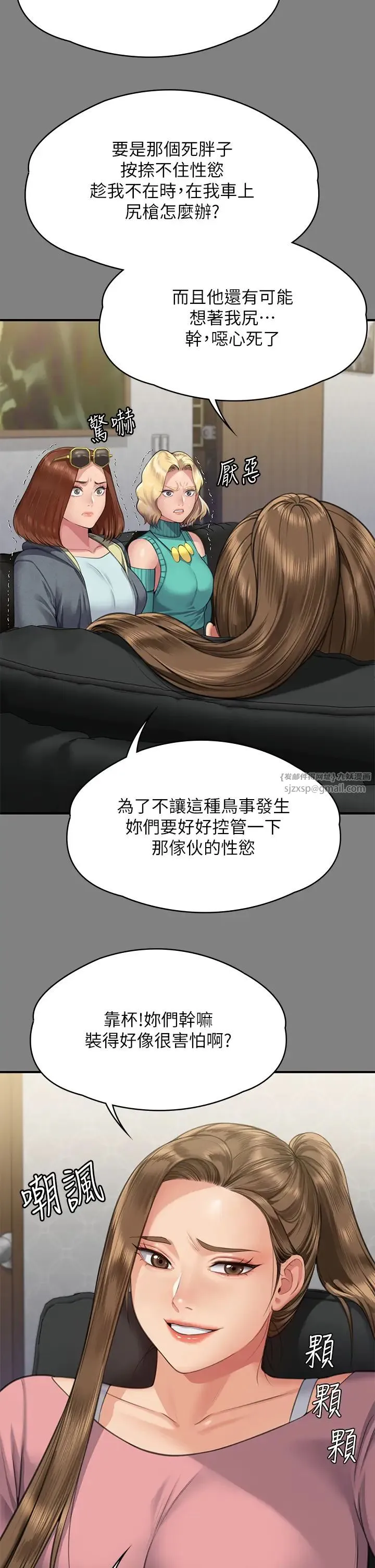 傀儡 第320話-樸牧師之死 第9页