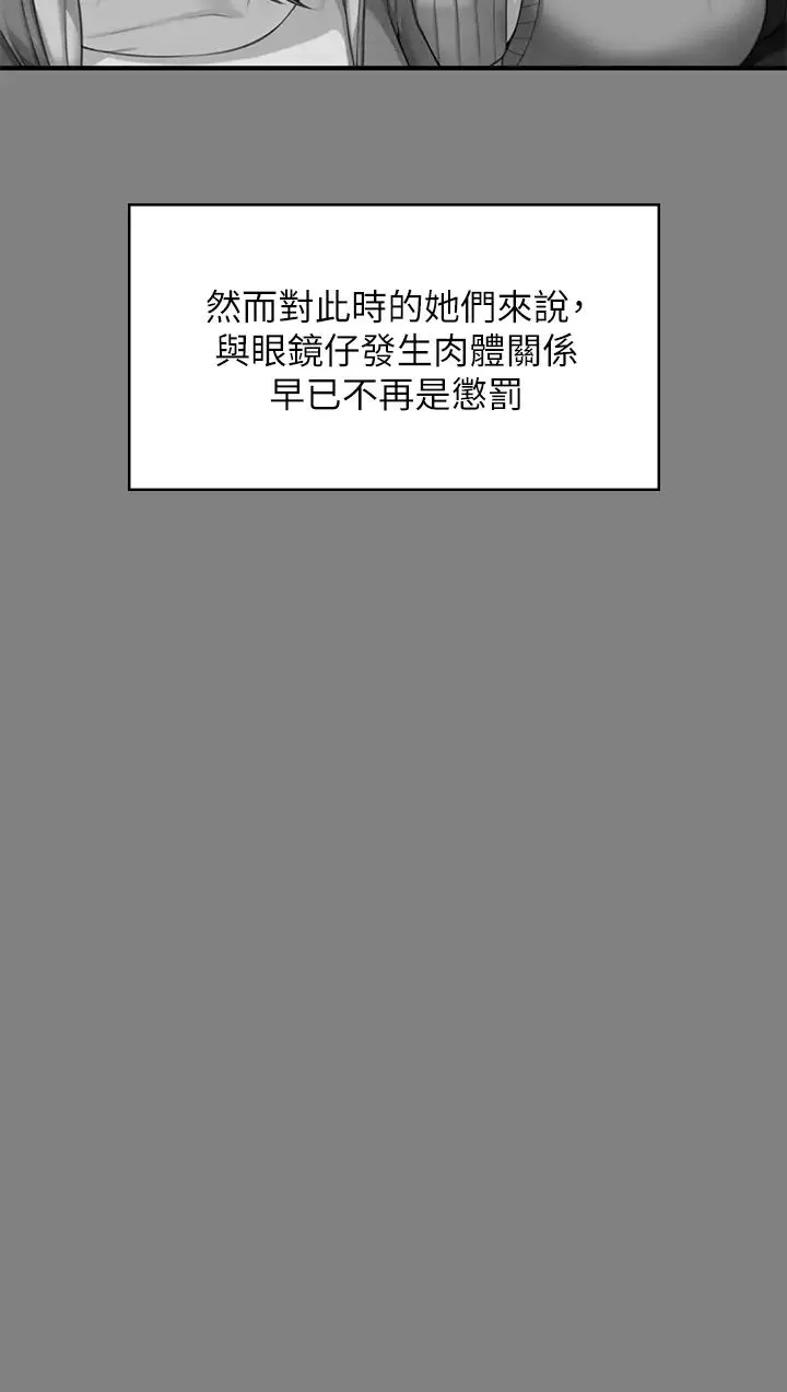 傀儡 第320話-樸牧師之死 第13页