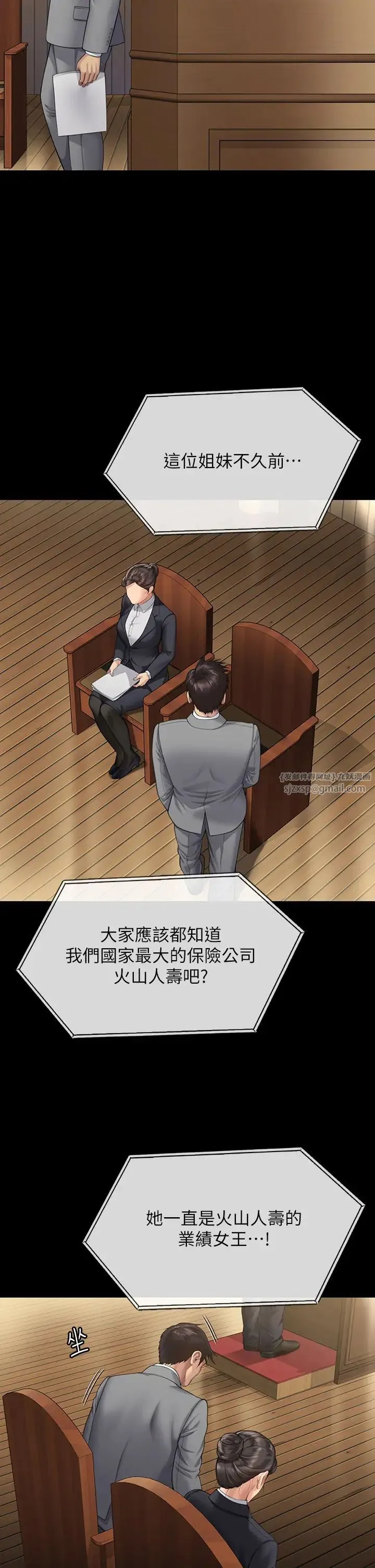 傀儡 第320話-樸牧師之死 第41页