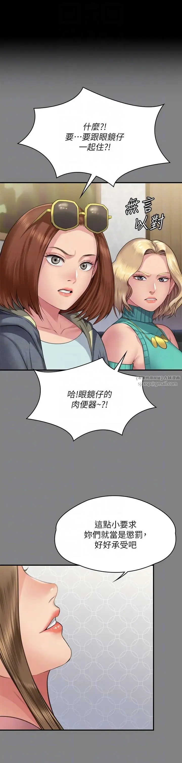 傀儡 第320話-樸牧師之死 第6页