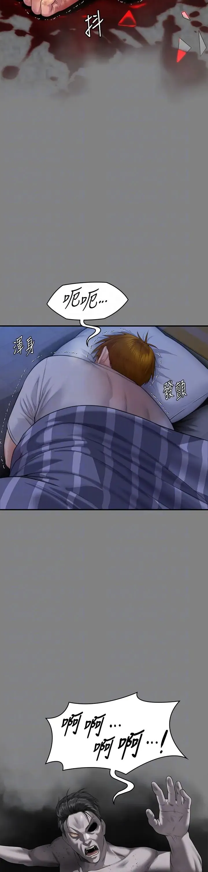 傀儡 第320話-樸牧師之死 第26页