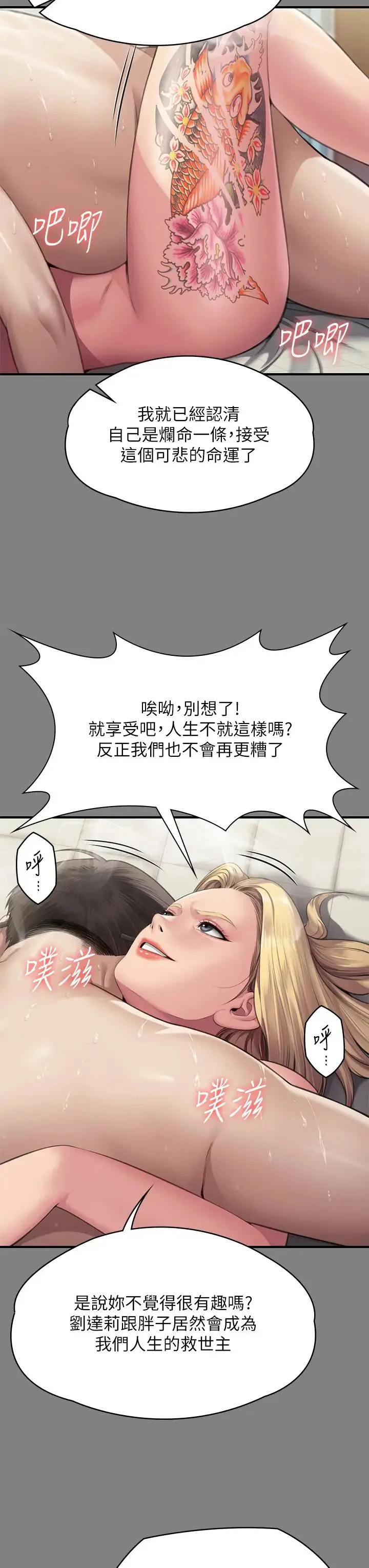 傀儡 第320話-樸牧師之死 第21页
