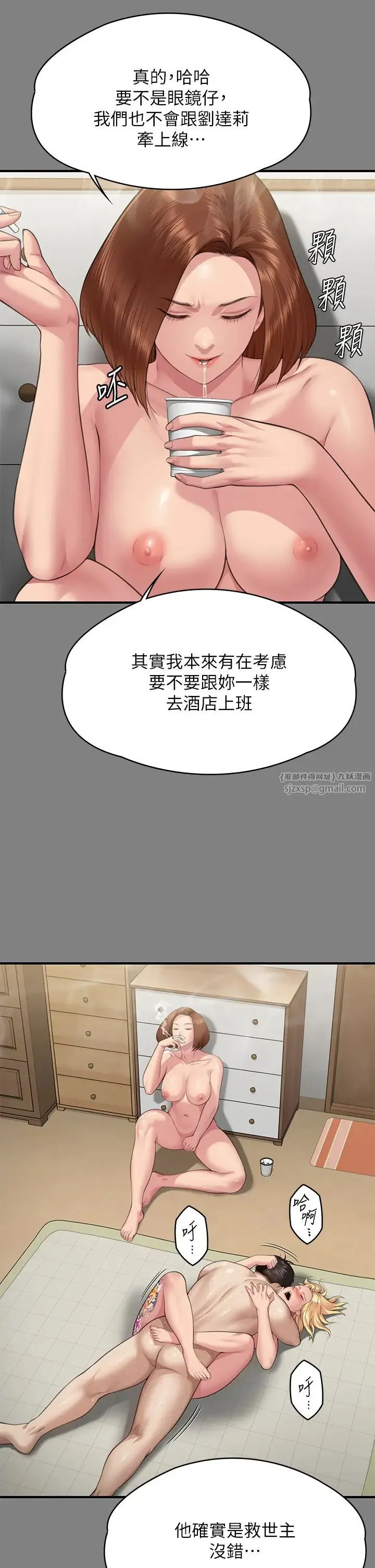 傀儡 第320話-樸牧師之死 第23页