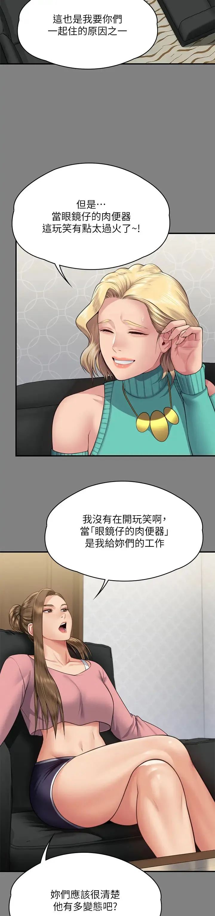 傀儡 第320話-樸牧師之死 第8页