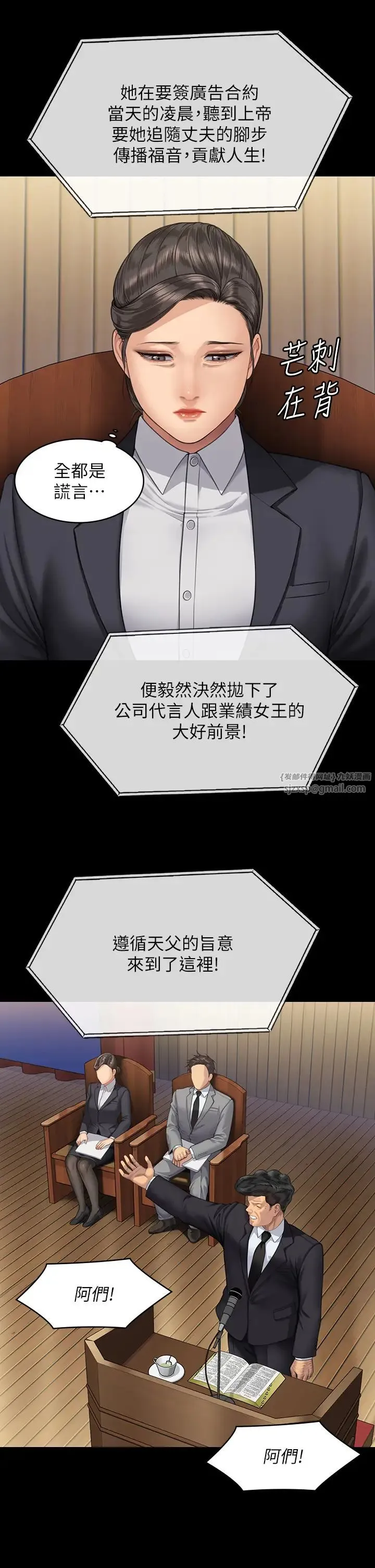 傀儡 第320話-樸牧師之死 第43页