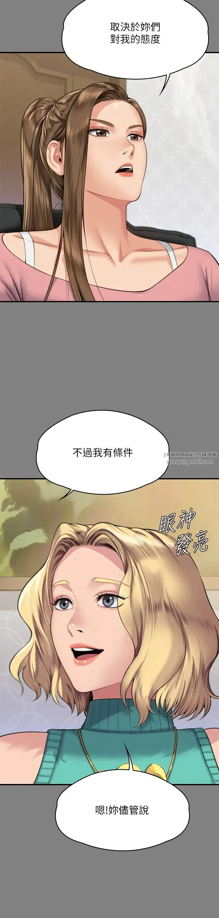 傀儡 第320話-樸牧師之死 第2页