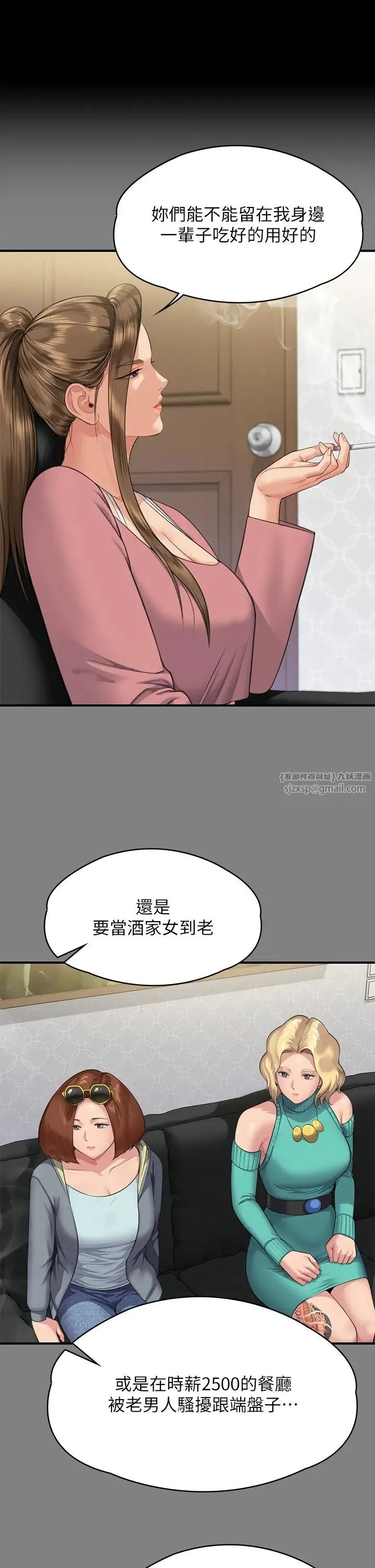 傀儡 第320話-樸牧師之死 第1页