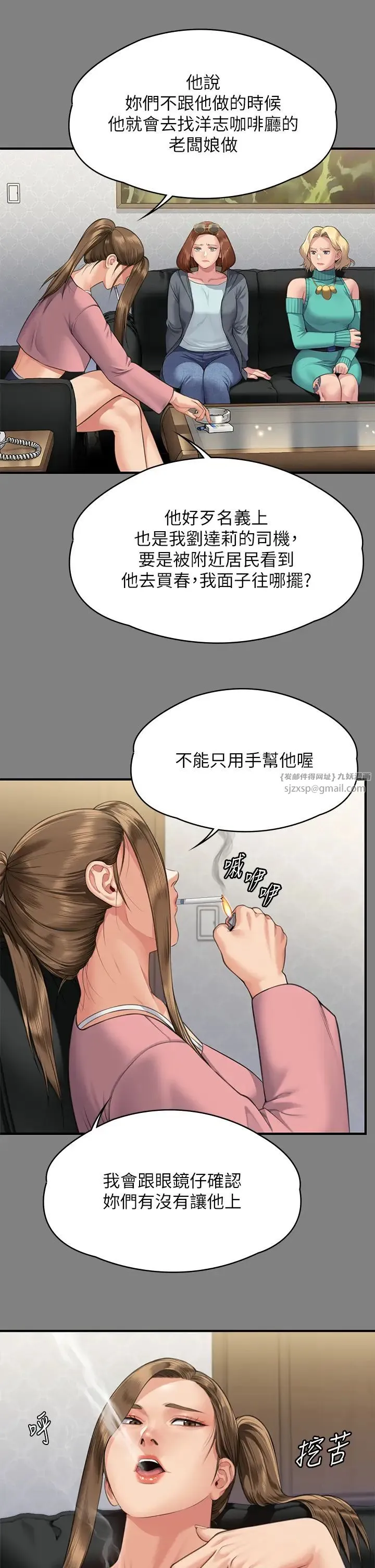 傀儡 第320話-樸牧師之死 第11页