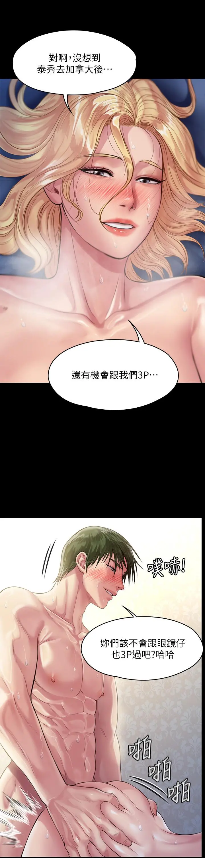 傀儡 第210话-被眼镜仔玷污而哭泣 第42页