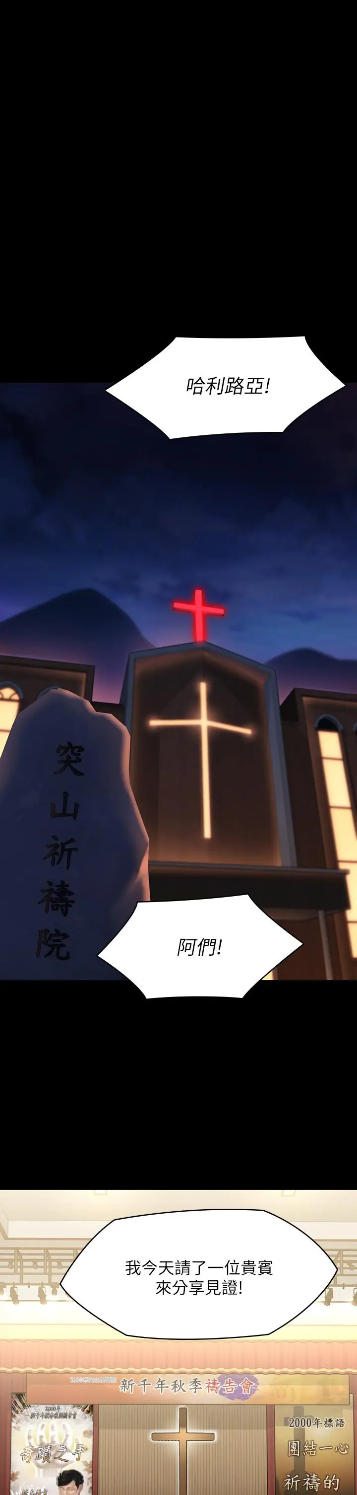 傀儡 第210话-被眼镜仔玷污而哭泣 第2页
