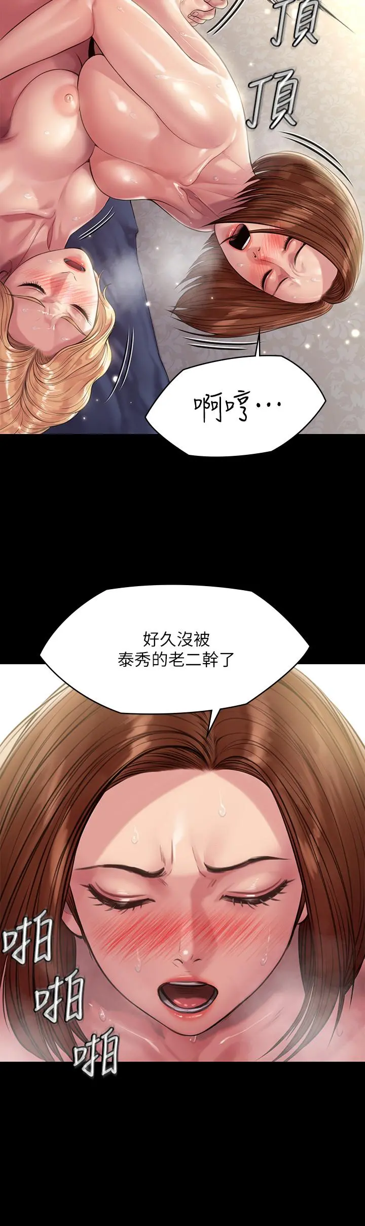 傀儡 第210话-被眼镜仔玷污而哭泣 第41页