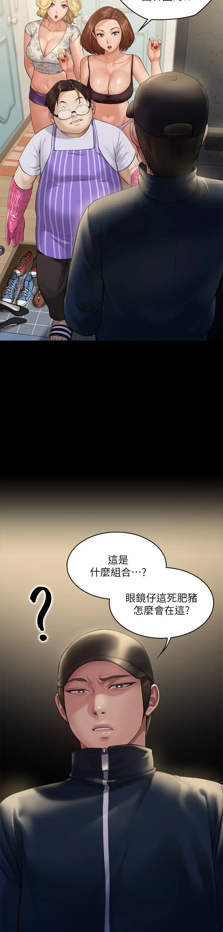傀儡 第210话-被眼镜仔玷污而哭泣 第35页