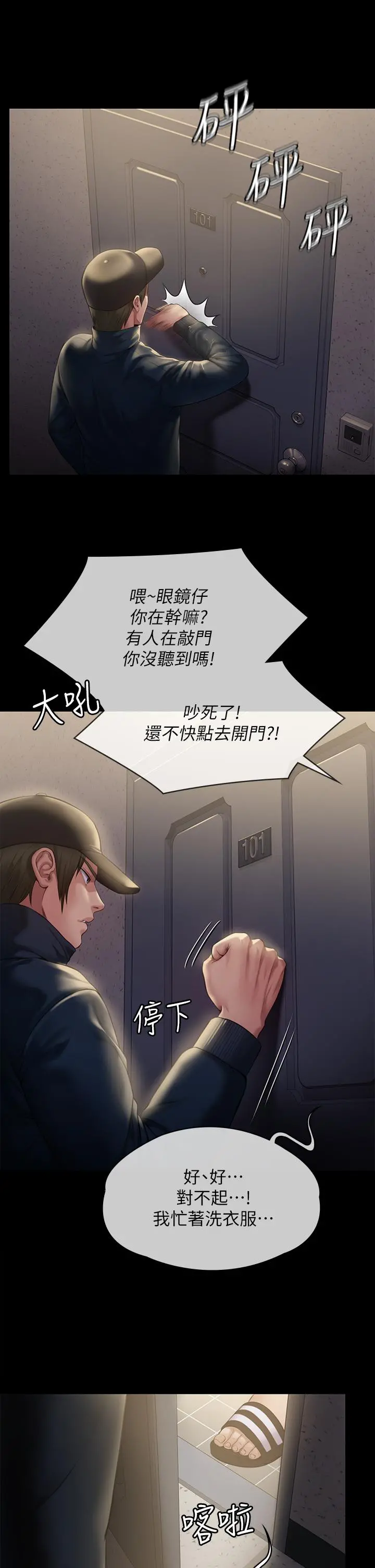 傀儡 第210话-被眼镜仔玷污而哭泣 第32页