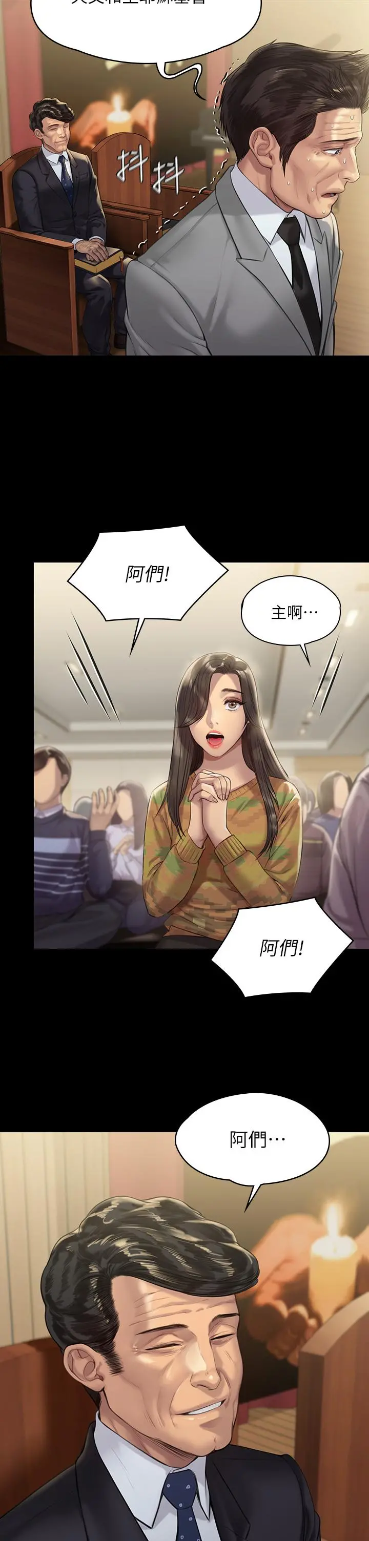 傀儡 第210话-被眼镜仔玷污而哭泣 第13页