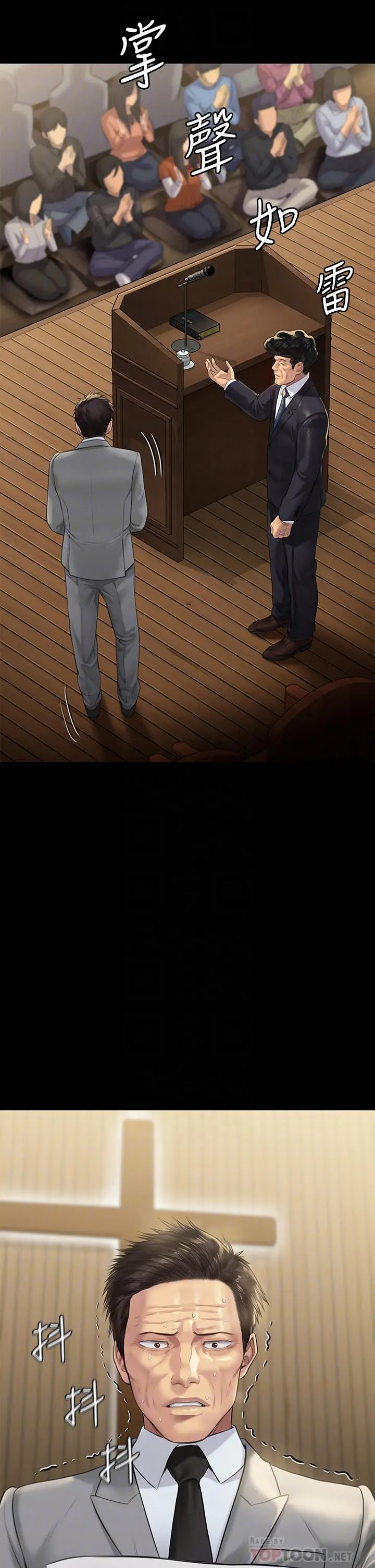傀儡 第210话-被眼镜仔玷污而哭泣 第10页