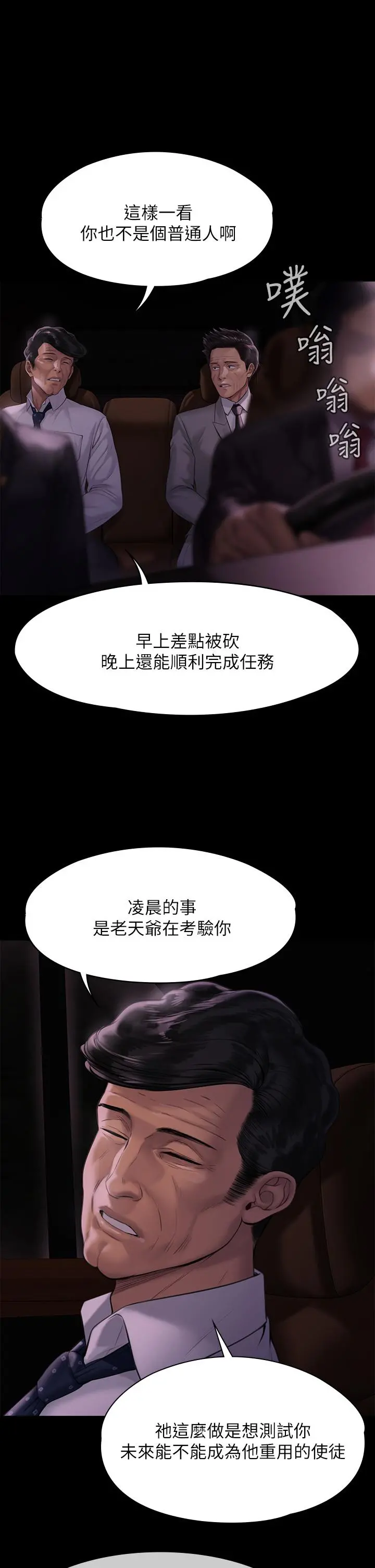 傀儡 第210话-被眼镜仔玷污而哭泣 第17页