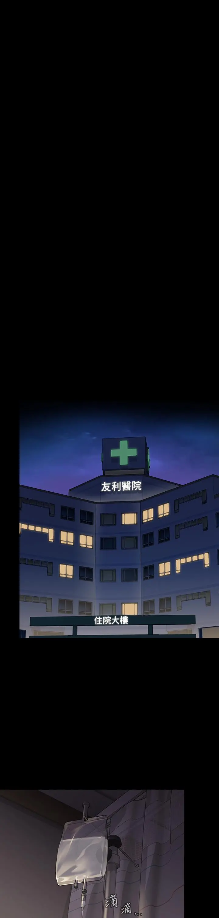 傀儡 第210话-被眼镜仔玷污而哭泣 第22页