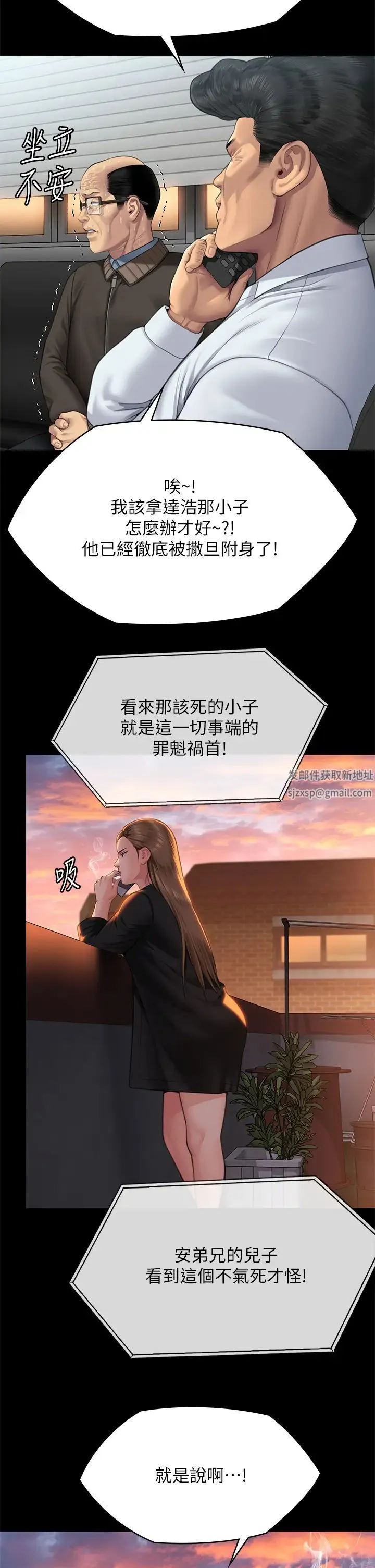 傀儡 第306話-被野獸凌虐的地方媽媽 第44页
