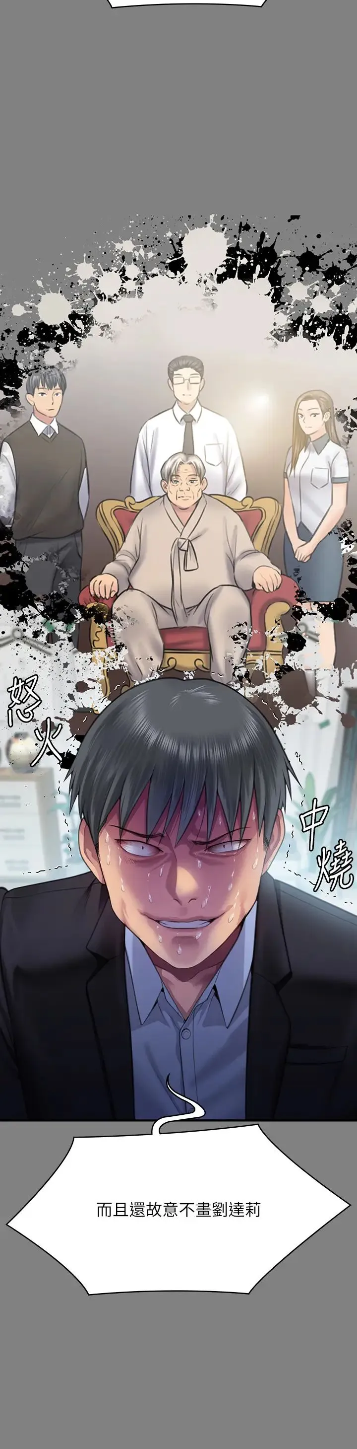 傀儡 第306話-被野獸凌虐的地方媽媽 第16页
