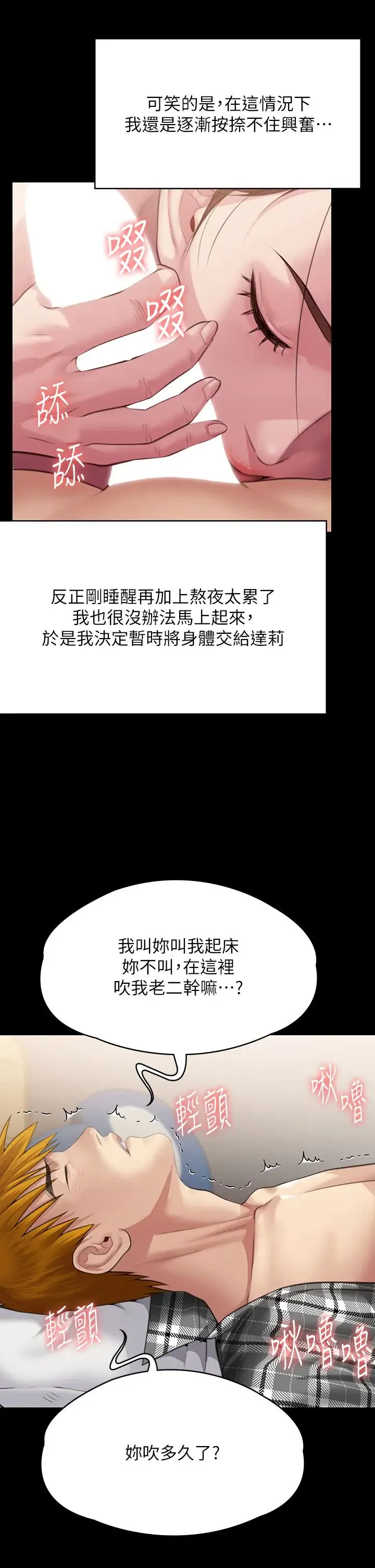 傀儡 第306話-被野獸凌虐的地方媽媽 第54页