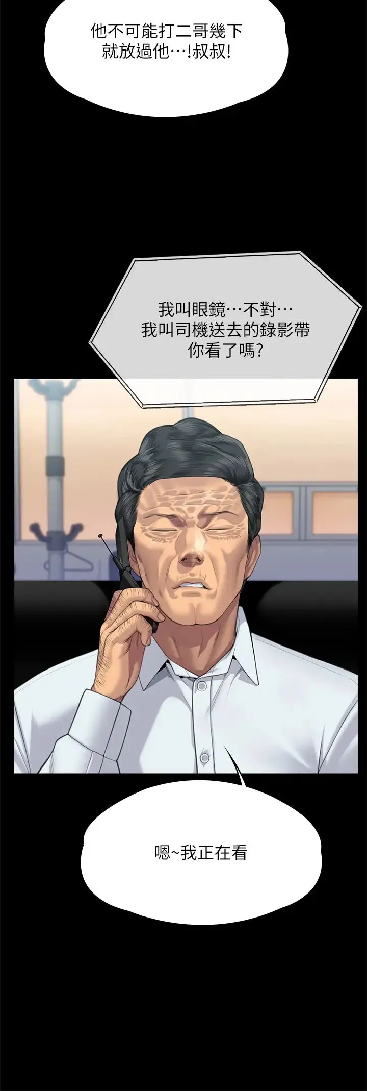傀儡 第306話-被野獸凌虐的地方媽媽 第42页