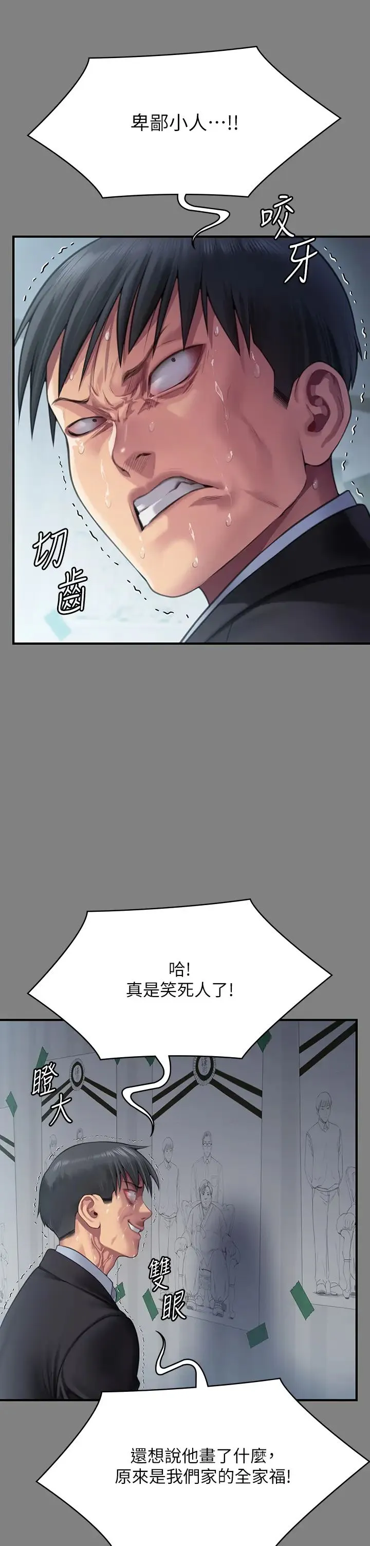 傀儡 第306話-被野獸凌虐的地方媽媽 第15页