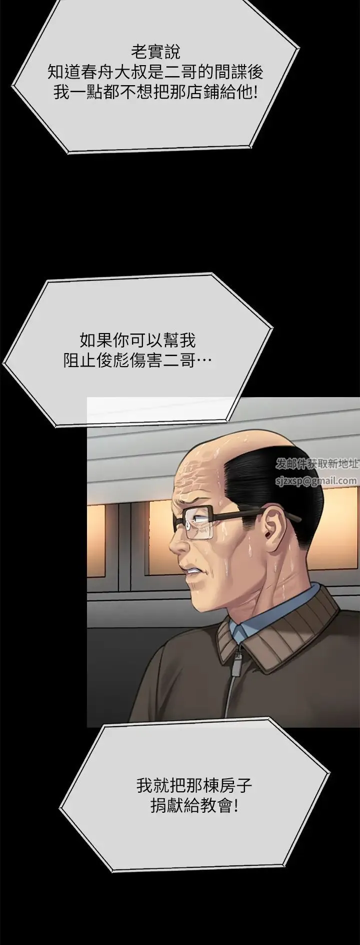 傀儡 第306話-被野獸凌虐的地方媽媽 第48页
