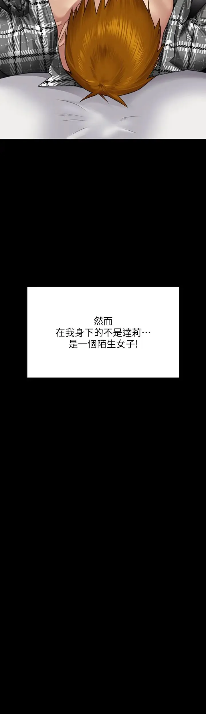 傀儡 第306話-被野獸凌虐的地方媽媽 第58页