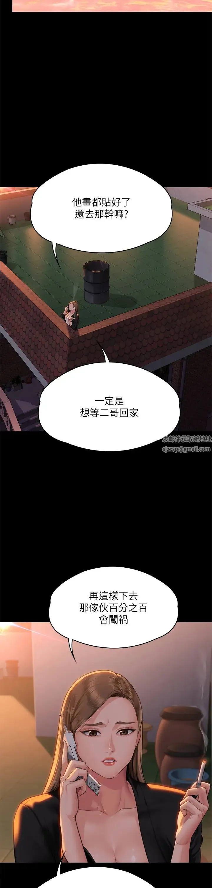 傀儡 第306話-被野獸凌虐的地方媽媽 第41页