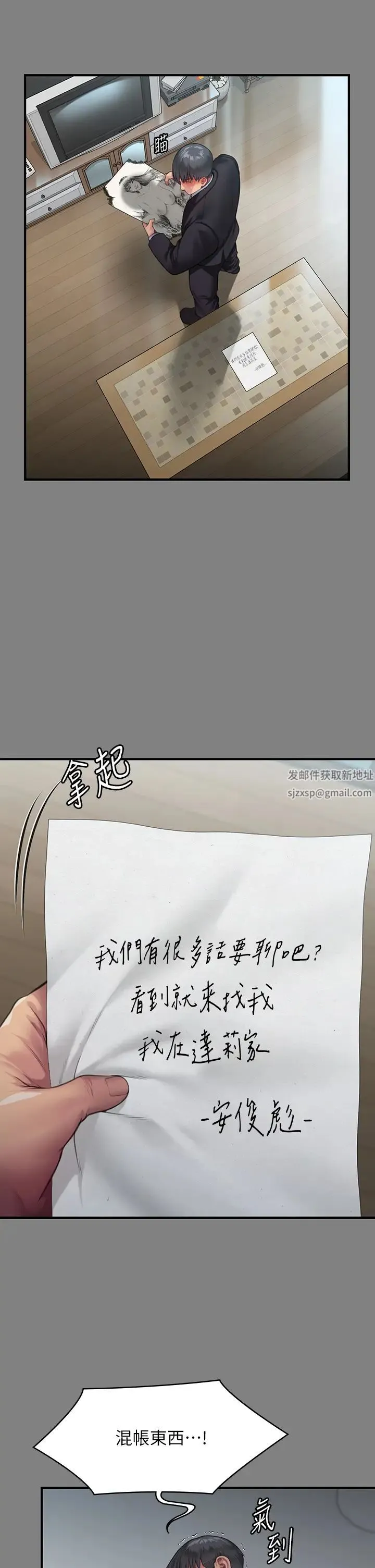 傀儡 第306話-被野獸凌虐的地方媽媽 第13页