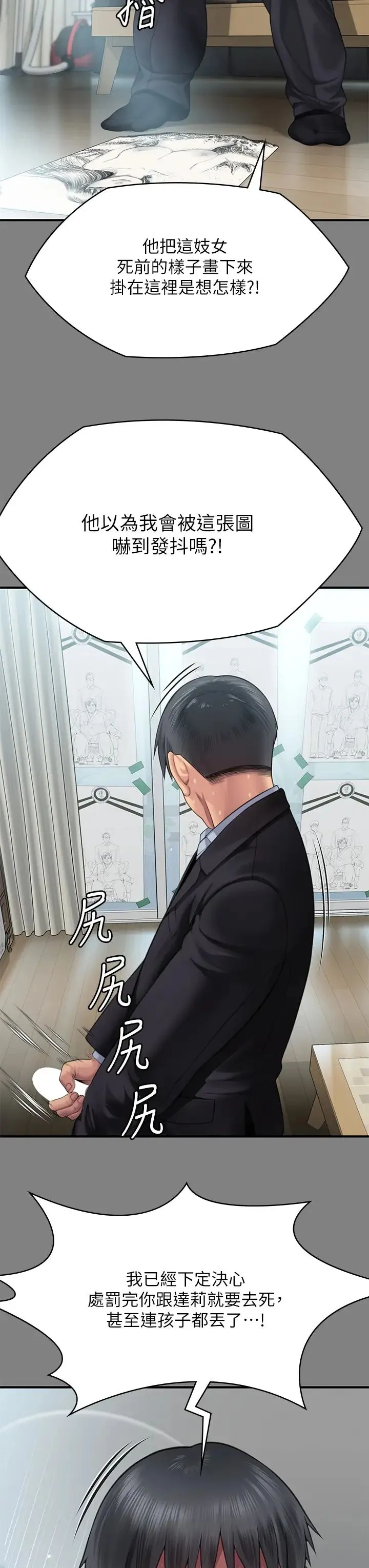 傀儡 第306話-被野獸凌虐的地方媽媽 第19页