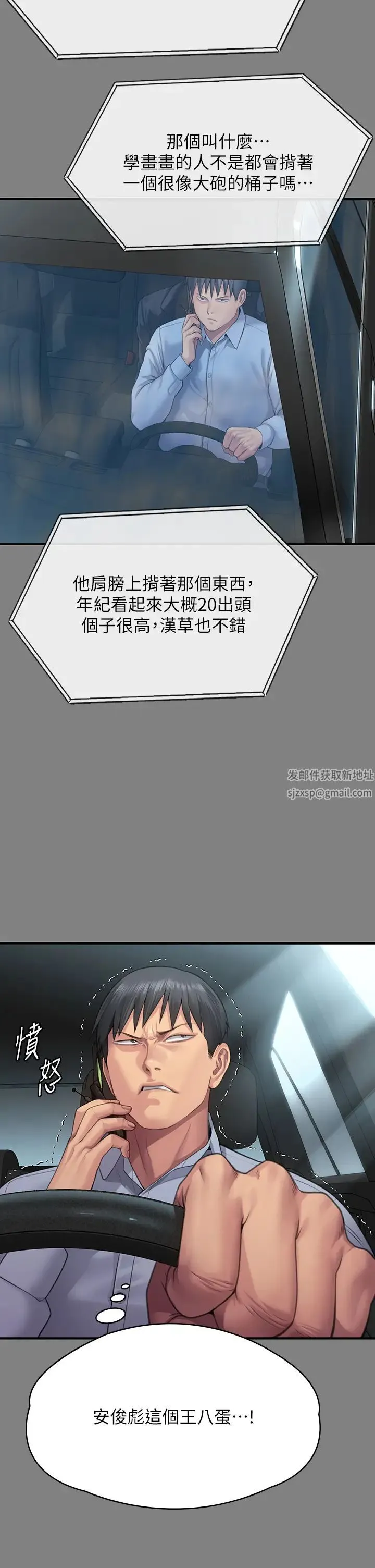 傀儡 第306話-被野獸凌虐的地方媽媽 第9页