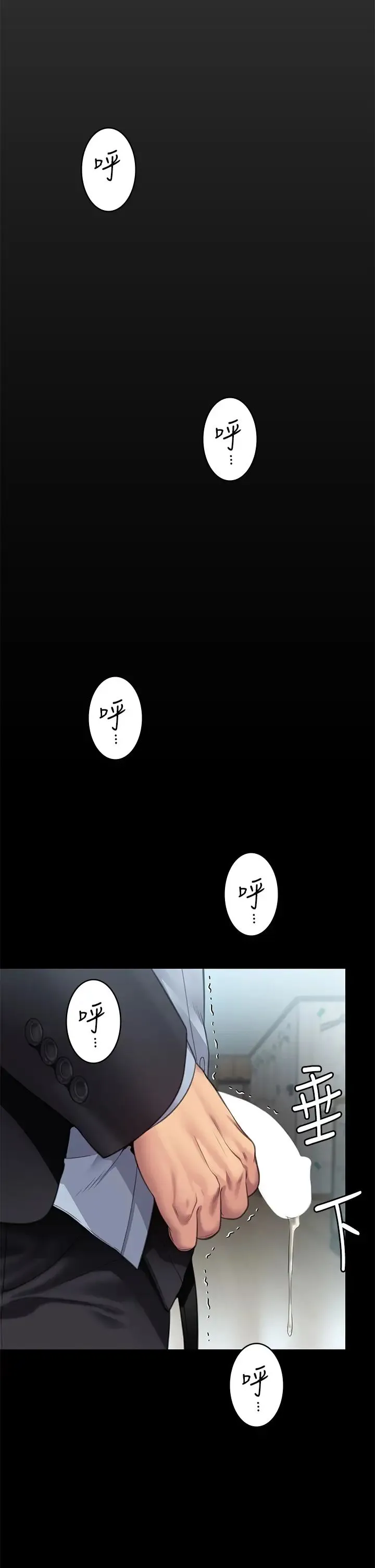 傀儡 第306話-被野獸凌虐的地方媽媽 第21页