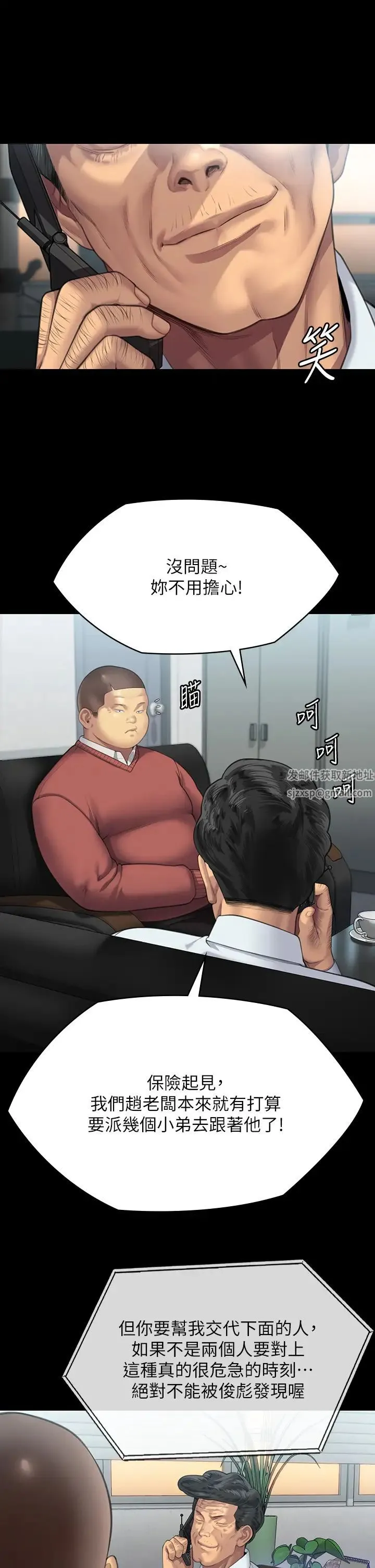 傀儡 第306話-被野獸凌虐的地方媽媽 第49页