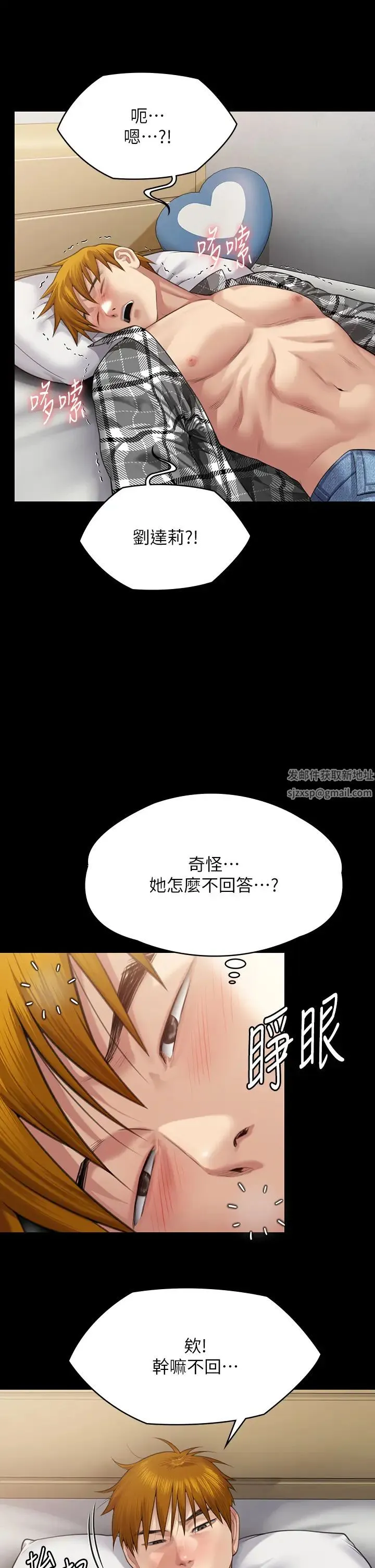 傀儡 第306話-被野獸凌虐的地方媽媽 第55页