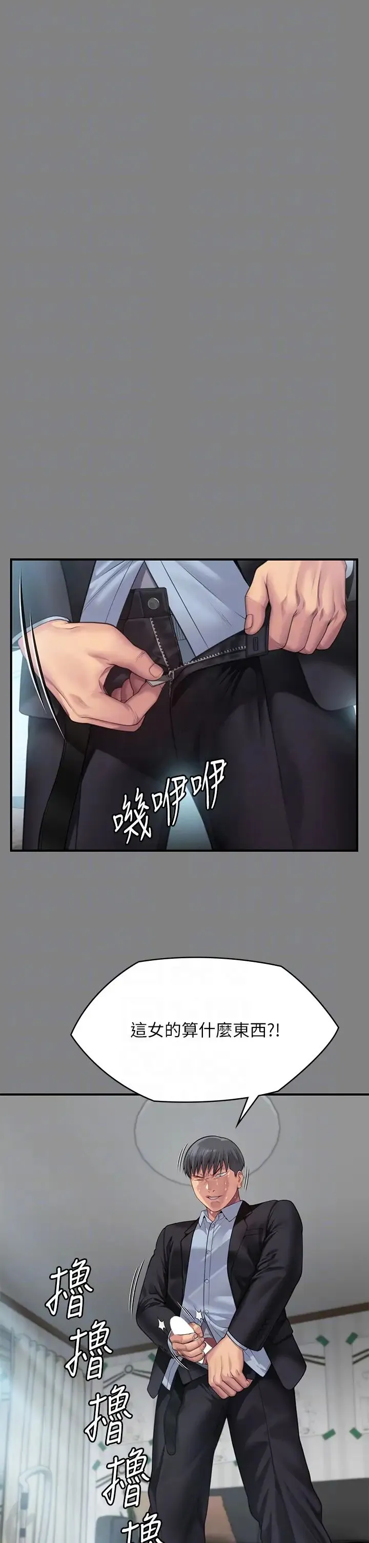 傀儡 第306話-被野獸凌虐的地方媽媽 第18页