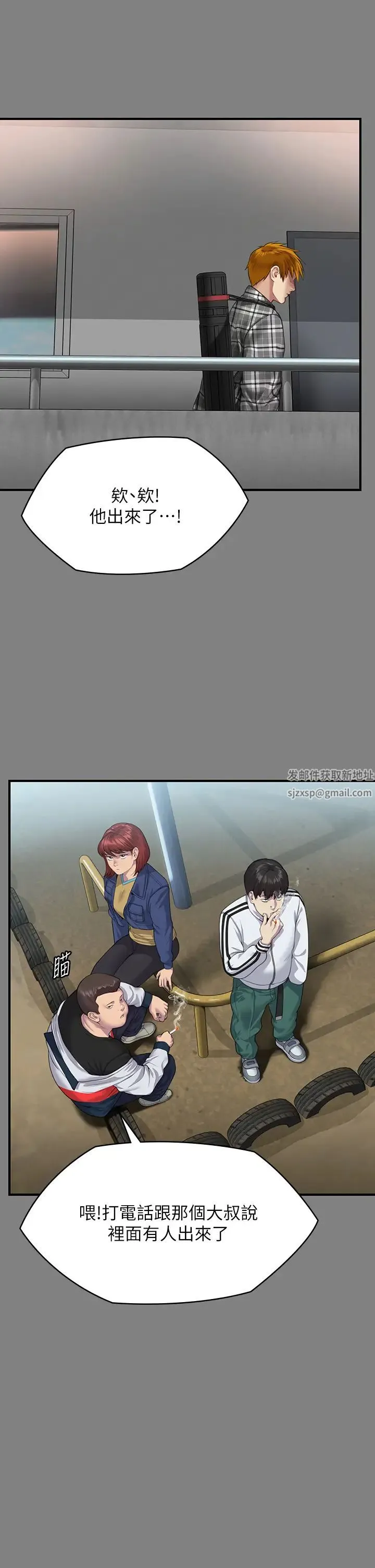 傀儡 第306話-被野獸凌虐的地方媽媽 第7页
