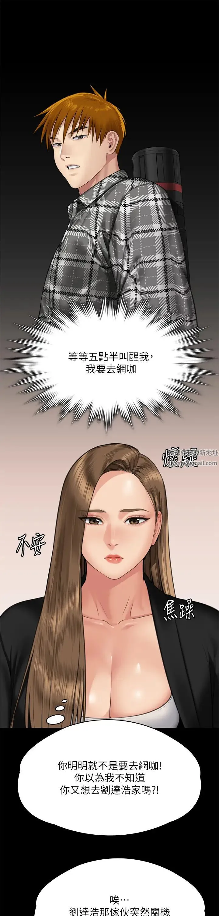 傀儡 第306話-被野獸凌虐的地方媽媽 第38页