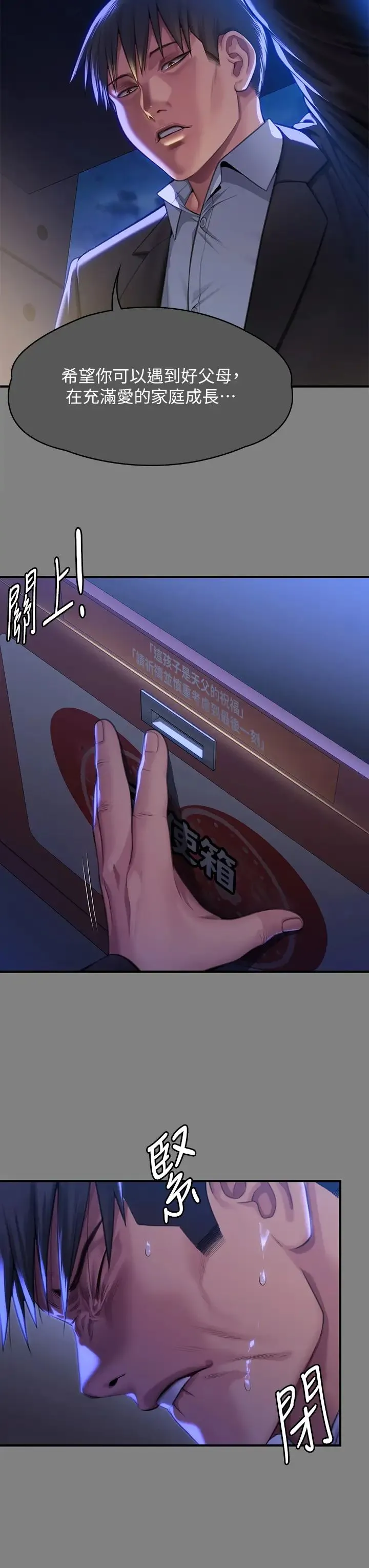 傀儡 第306話-被野獸凌虐的地方媽媽 第25页