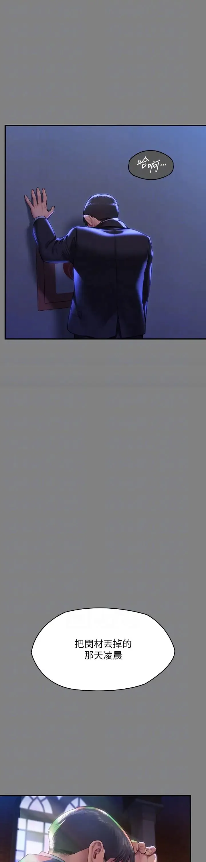 傀儡 第306話-被野獸凌虐的地方媽媽 第26页