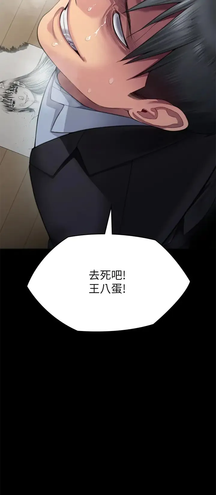 傀儡 第306話-被野獸凌虐的地方媽媽 第4页