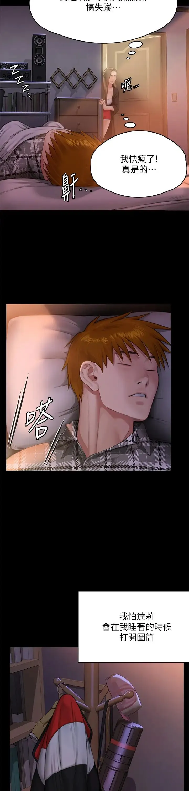 傀儡 第306話-被野獸凌虐的地方媽媽 第39页