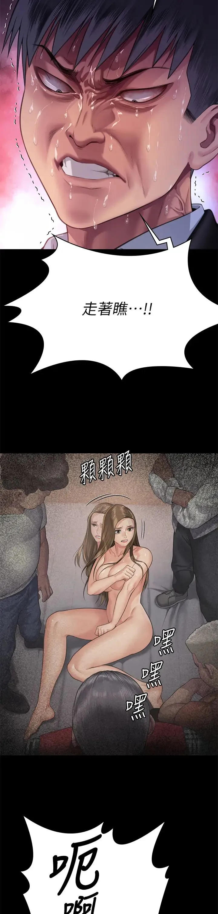 傀儡 第306話-被野獸凌虐的地方媽媽 第33页