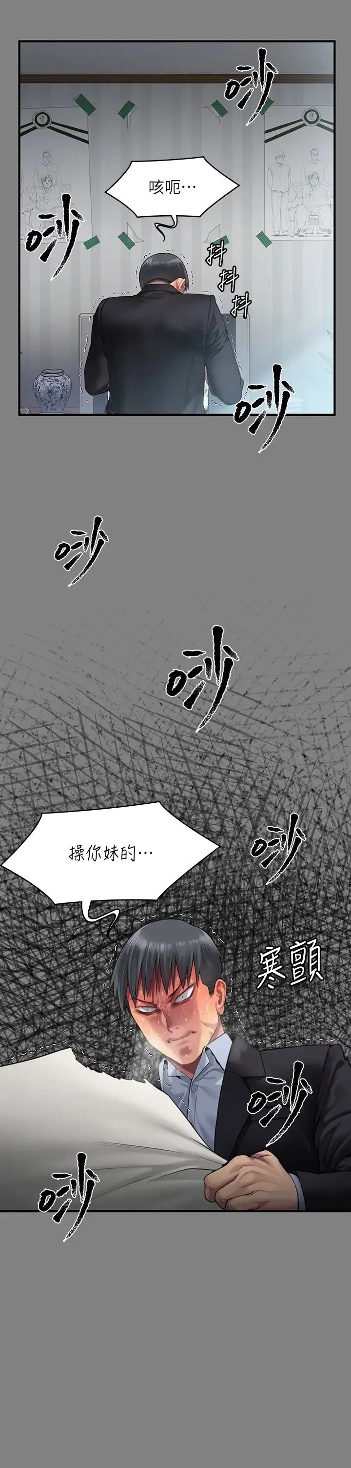 傀儡 第306話-被野獸凌虐的地方媽媽 第12页