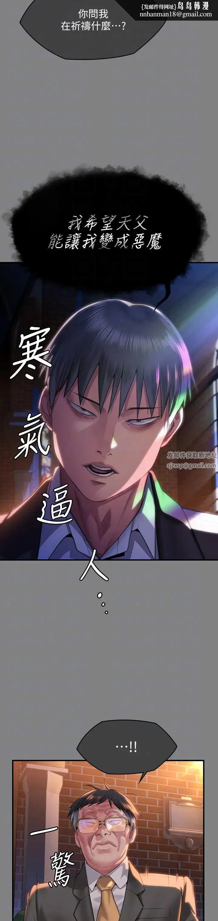 傀儡 第306話-被野獸凌虐的地方媽媽 第30页